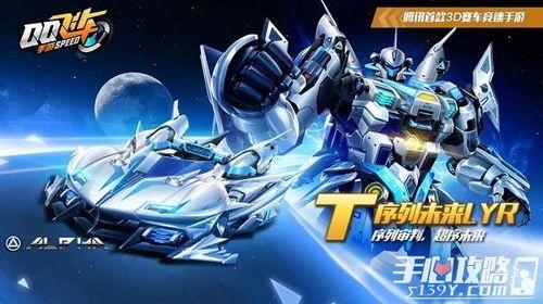 飞车手游5月返场爆料最新,经典角色与全新玩法大揭秘！  第1张